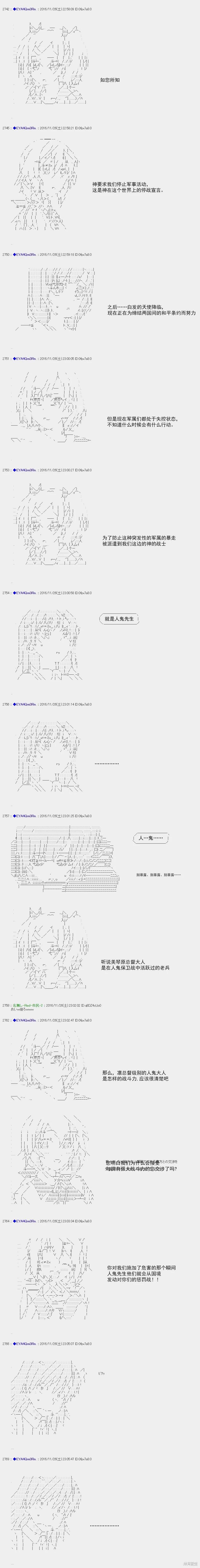 白饅頭做了人類滅絕的夢 - re92 - 4