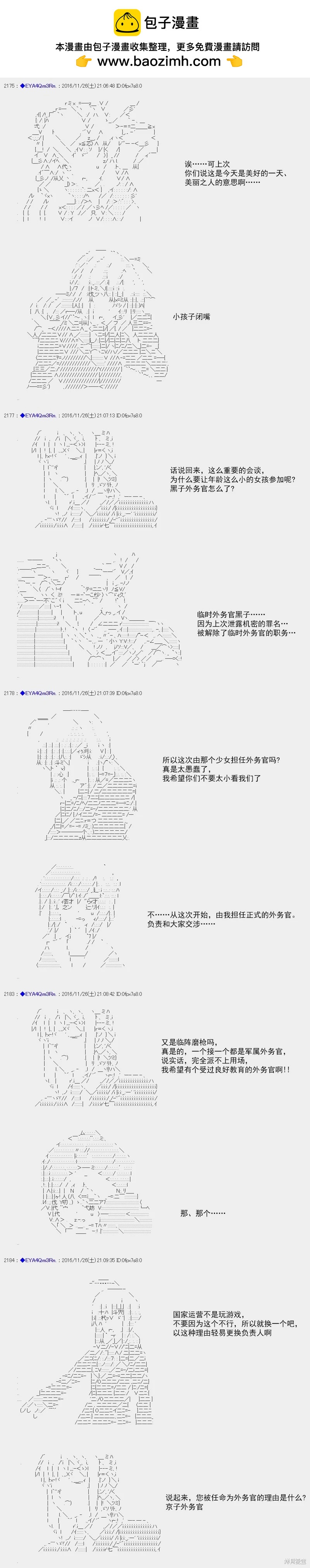 白饅頭做了人類滅絕的夢 - re92 - 2