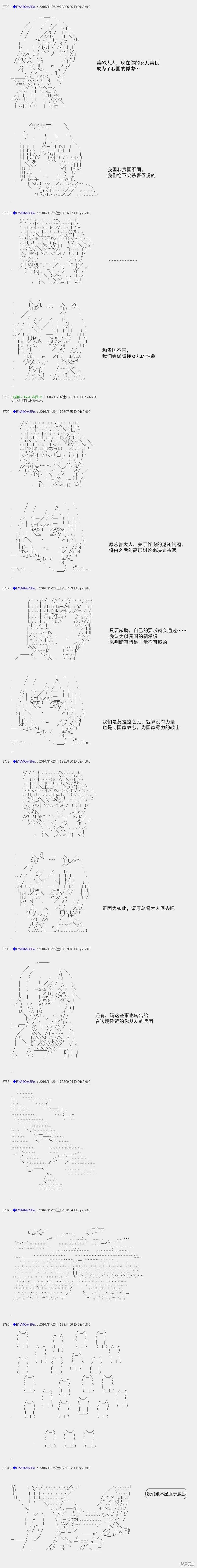 白饅頭做了人類滅絕的夢 - re92 - 5