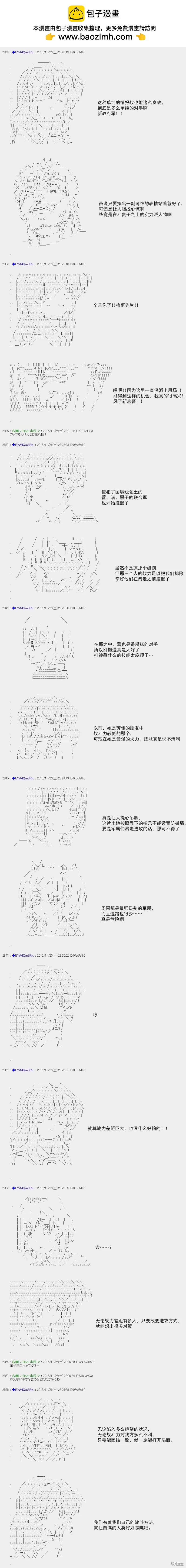 白饅頭做了人類滅絕的夢 - re92 - 2