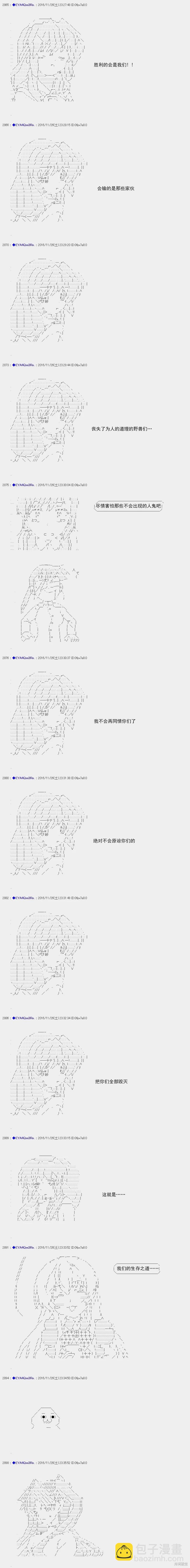 白饅頭做了人類滅絕的夢 - re92 - 3