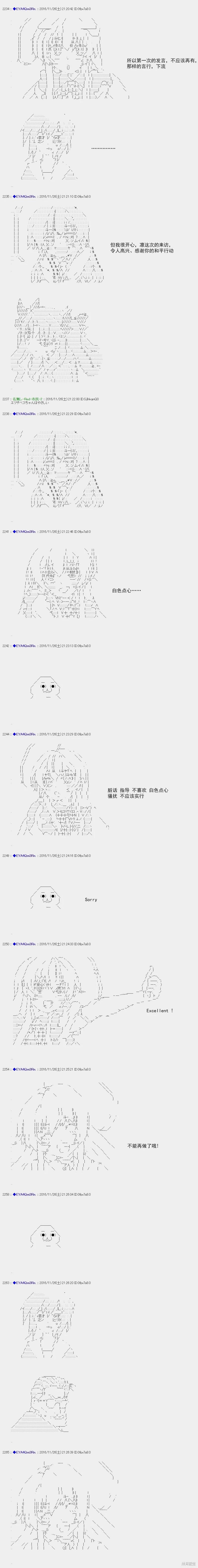 白饅頭做了人類滅絕的夢 - re92 - 5
