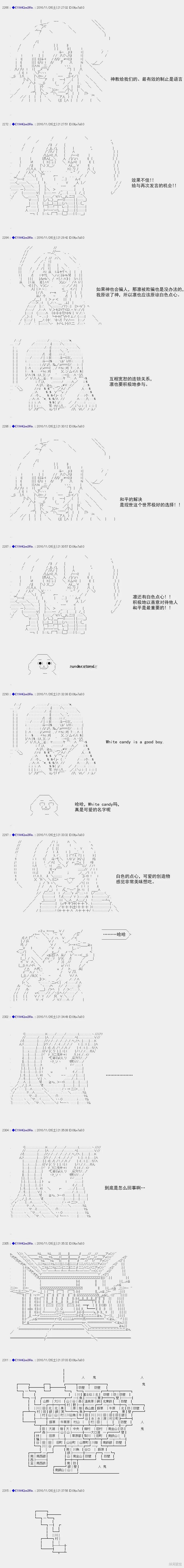 白饅頭做了人類滅絕的夢 - re92 - 1