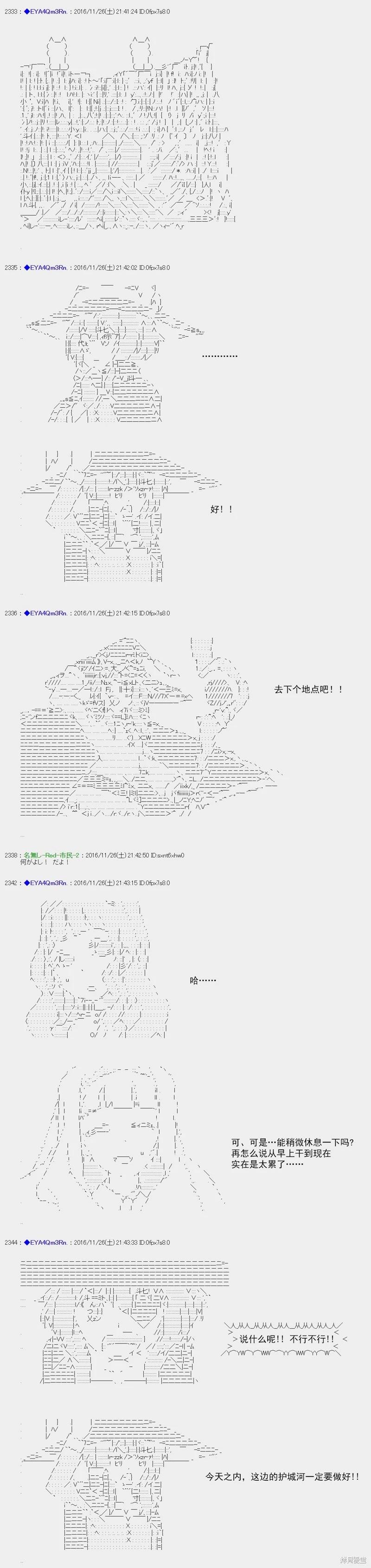 白饅頭做了人類滅絕的夢 - re92 - 3