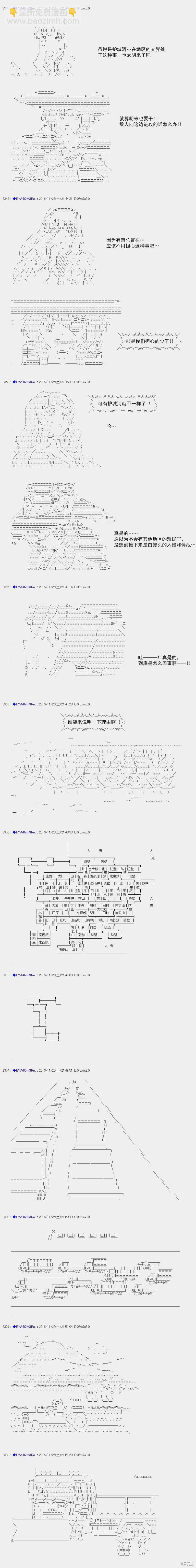 白饅頭做了人類滅絕的夢 - re92 - 4