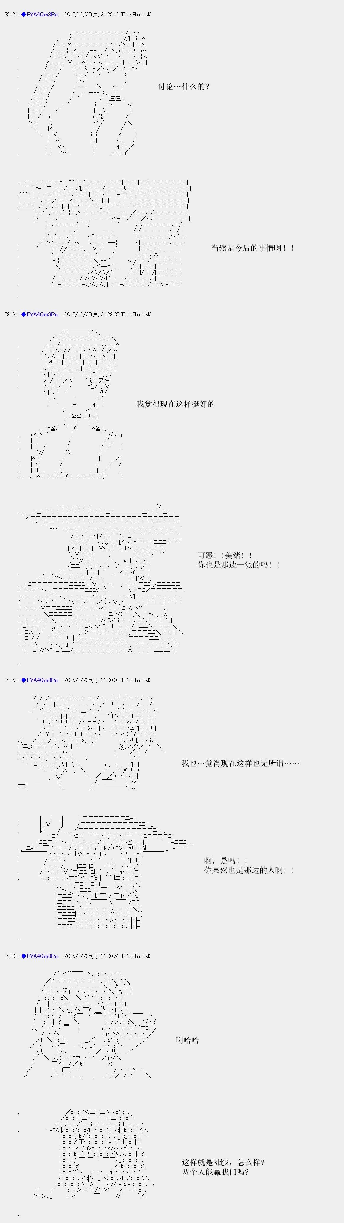 白饅頭做了人類滅絕的夢 - re94 - 5