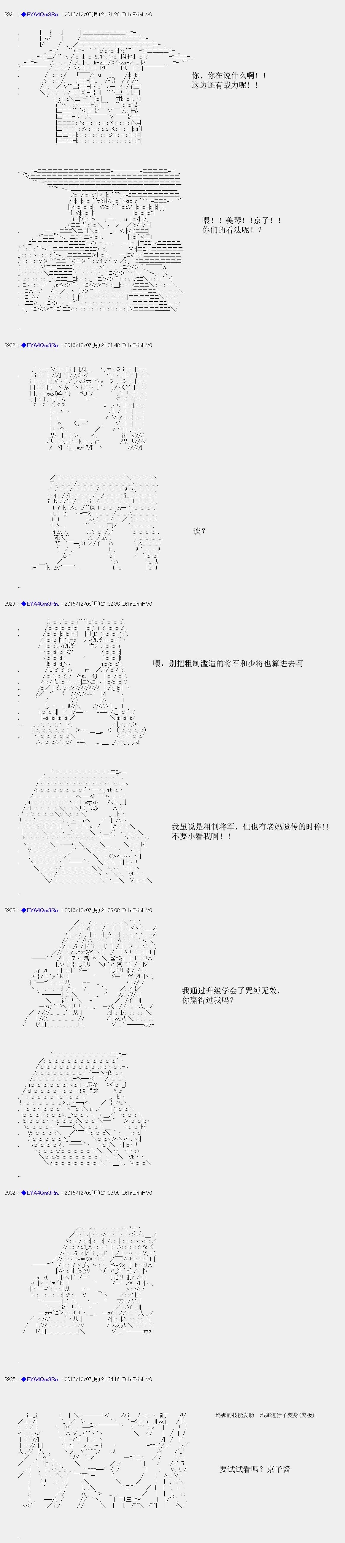白饅頭做了人類滅絕的夢 - re94 - 6