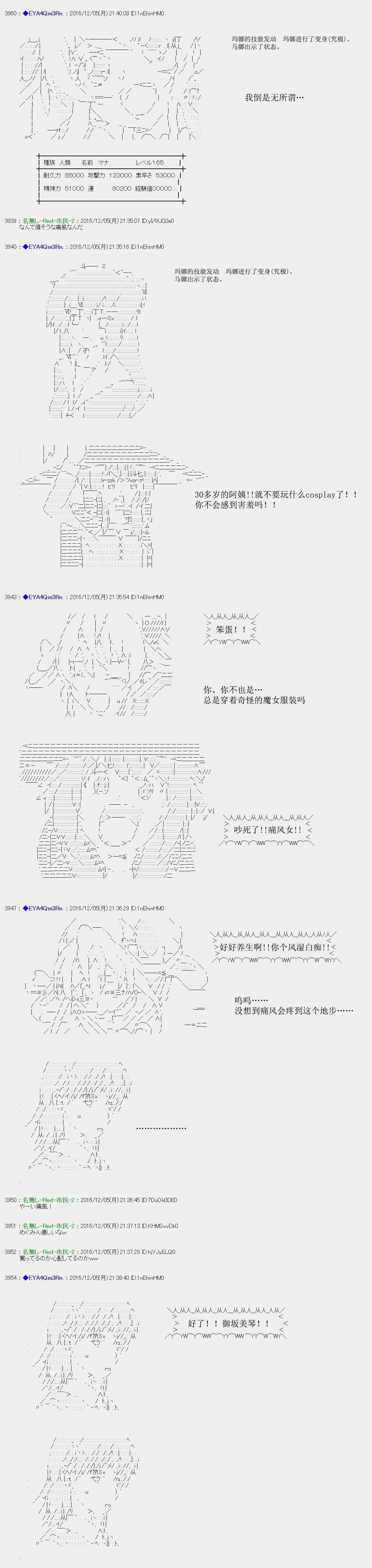 白饅頭做了人類滅絕的夢 - re94 - 1