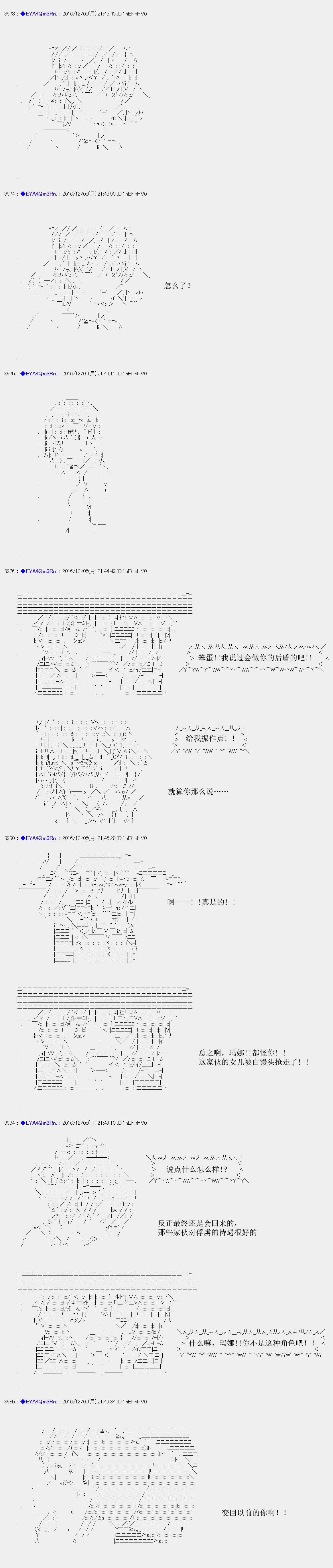 白饅頭做了人類滅絕的夢 - re94 - 3