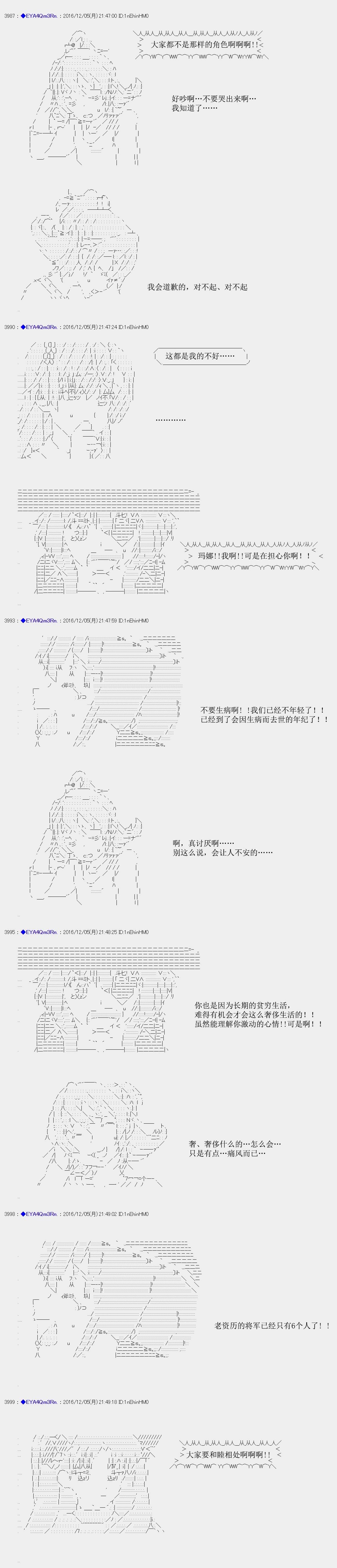 白饅頭做了人類滅絕的夢 - re94 - 4