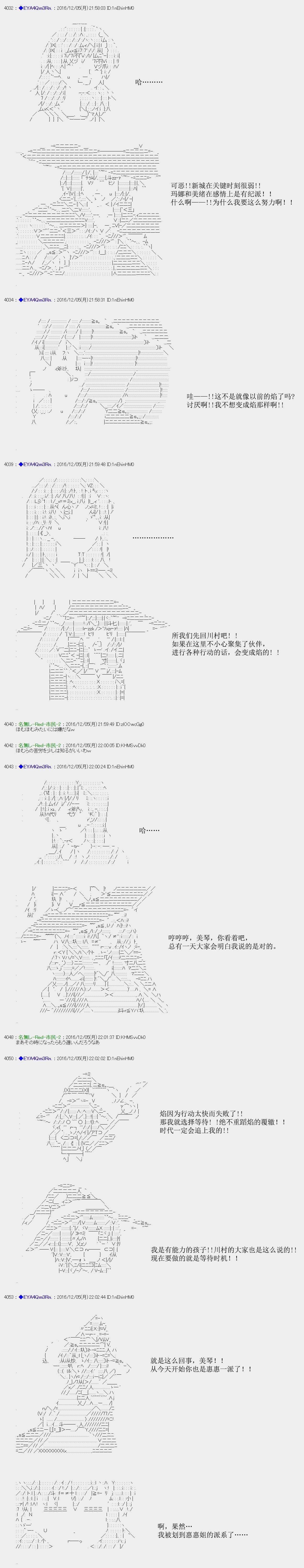 白饅頭做了人類滅絕的夢 - re94 - 1
