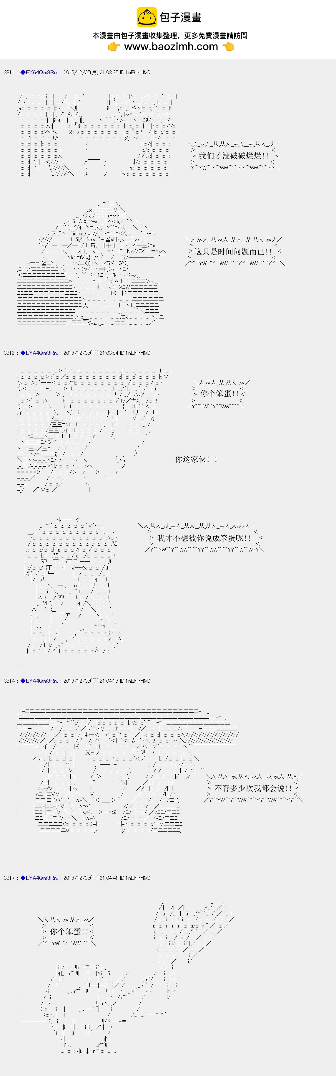 白饅頭做了人類滅絕的夢 - re94 - 2