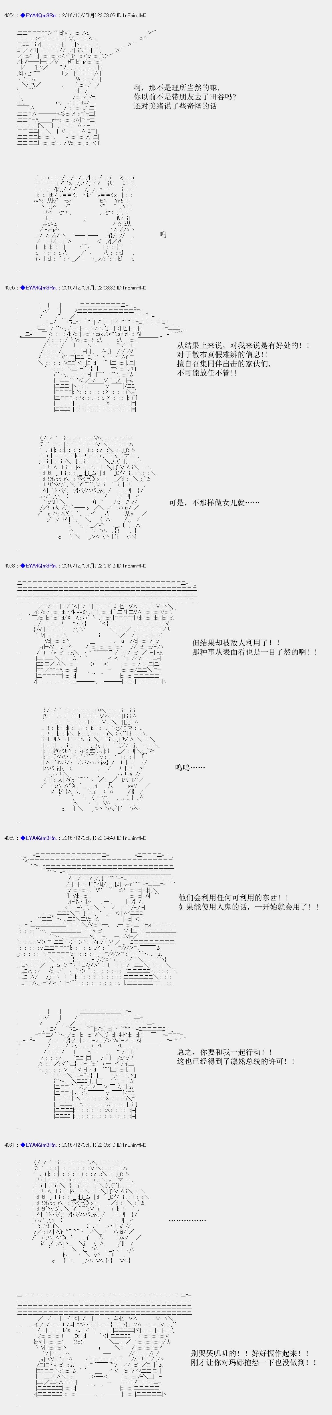 白饅頭做了人類滅絕的夢 - re94 - 2