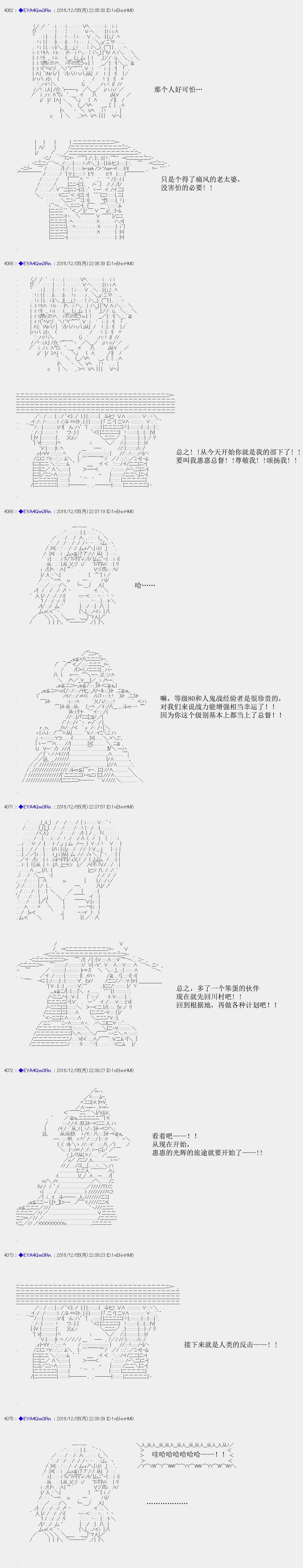 白饅頭做了人類滅絕的夢 - re94 - 3