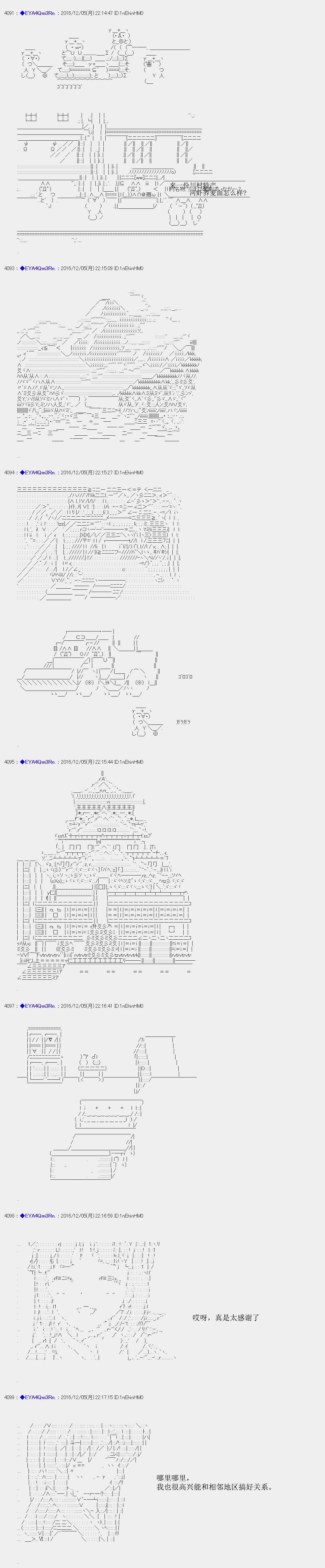 白饅頭做了人類滅絕的夢 - re94 - 5