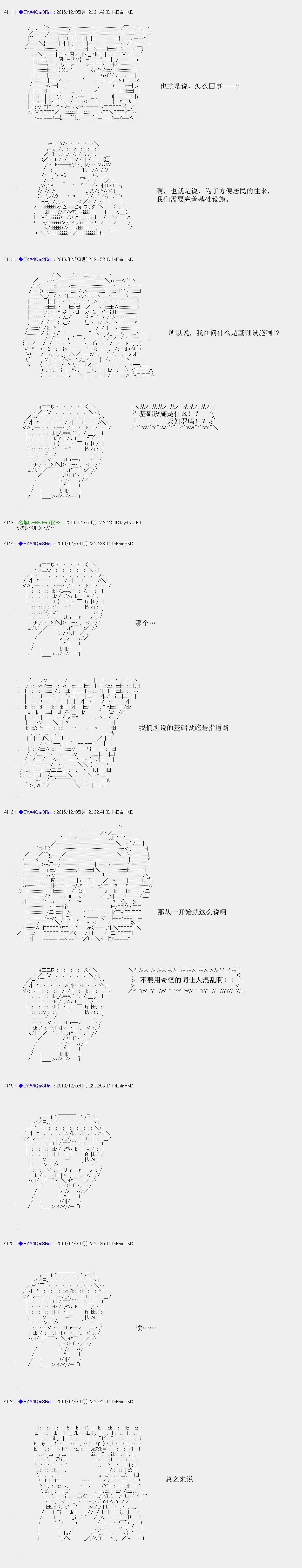 白饅頭做了人類滅絕的夢 - re94 - 1