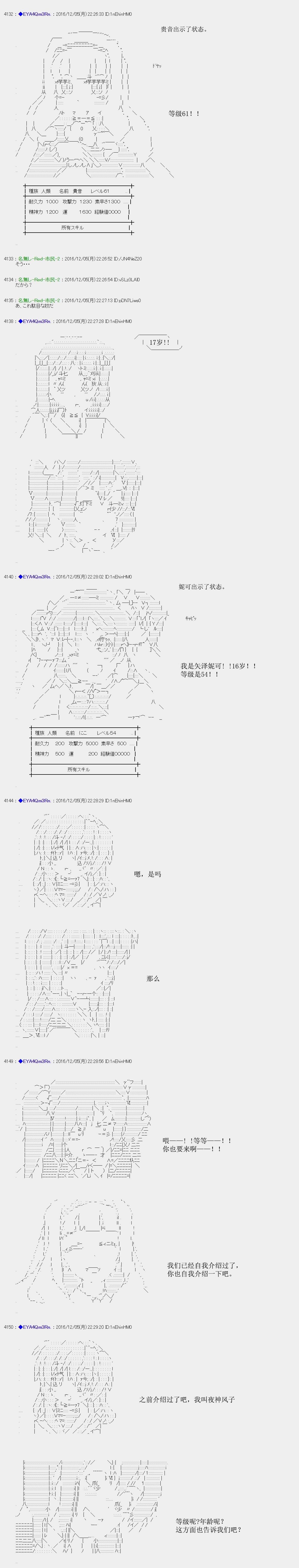 白饅頭做了人類滅絕的夢 - re94 - 3