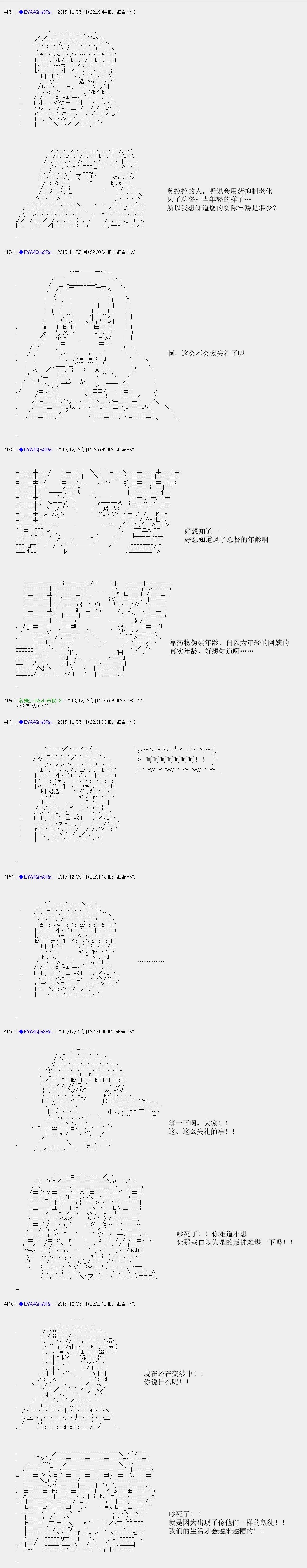 白饅頭做了人類滅絕的夢 - re94 - 4