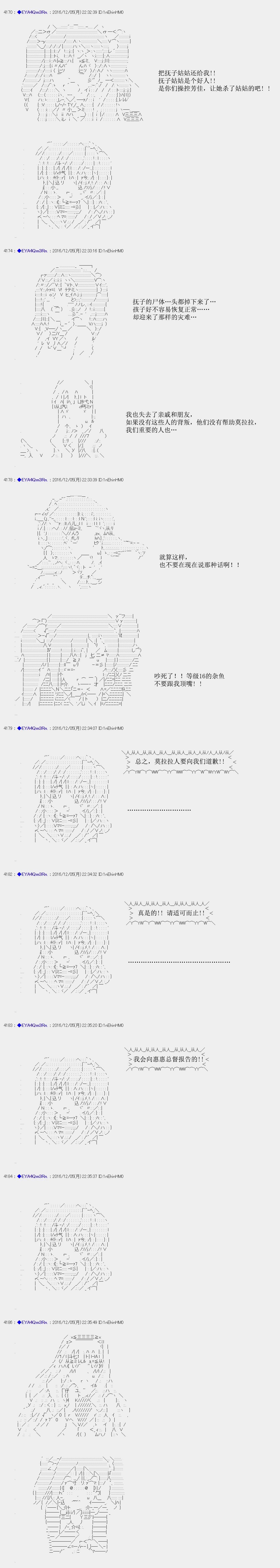 白饅頭做了人類滅絕的夢 - re94 - 5