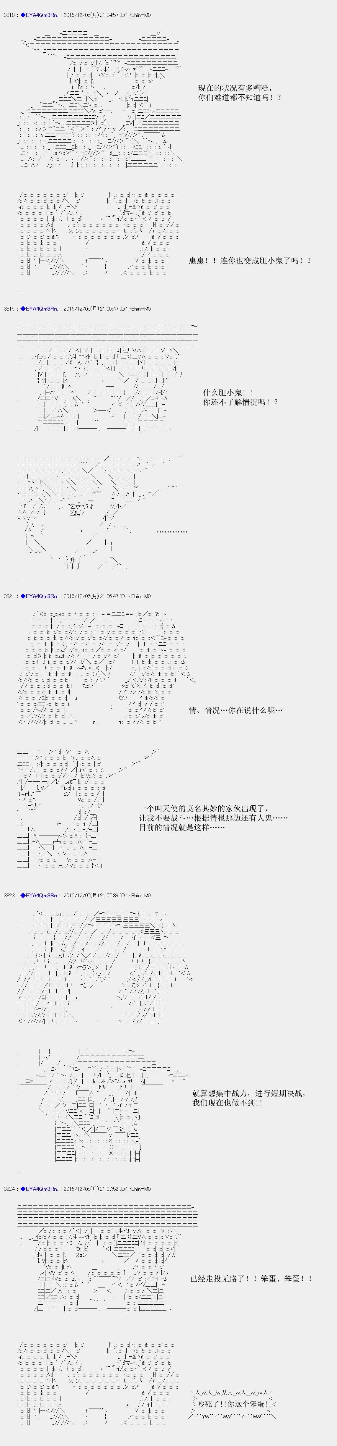 白饅頭做了人類滅絕的夢 - re94 - 3