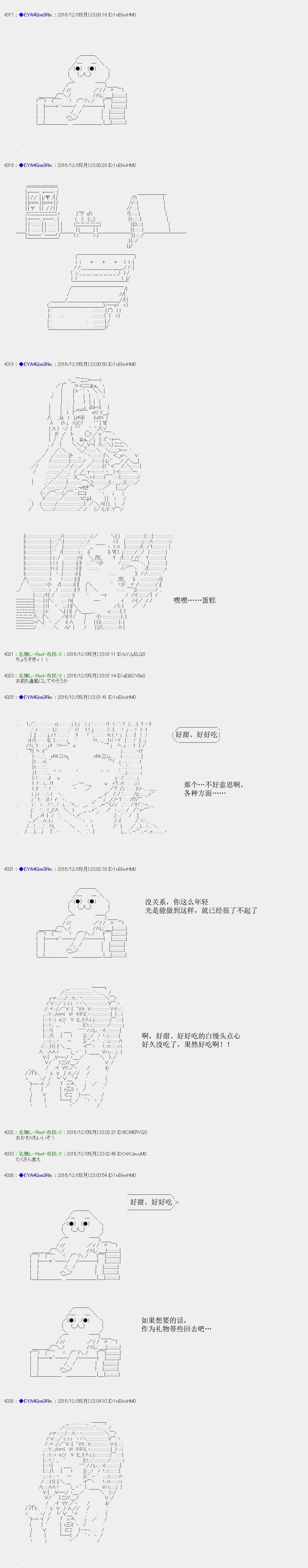 白饅頭做了人類滅絕的夢 - re94 - 2