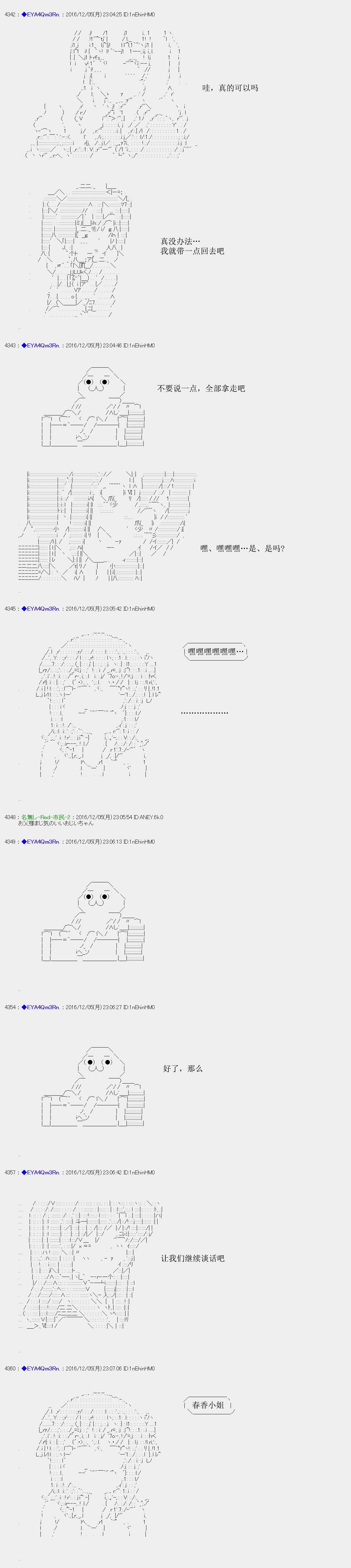 白饅頭做了人類滅絕的夢 - re94 - 3
