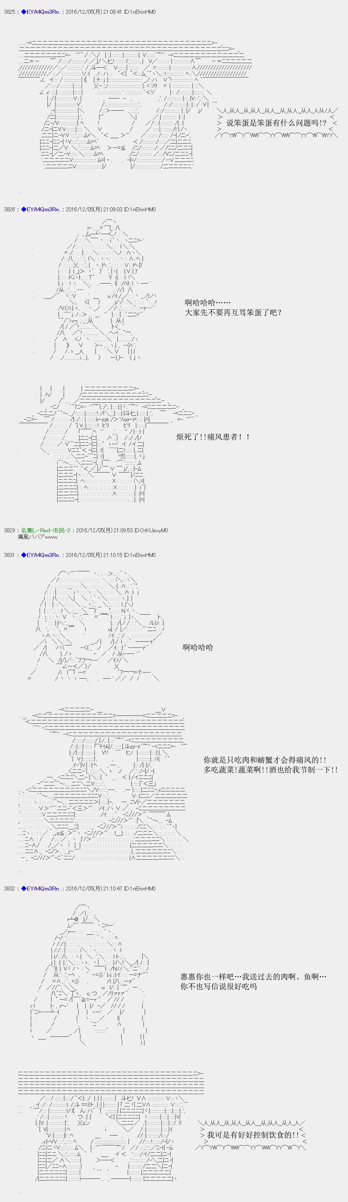 白饅頭做了人類滅絕的夢 - re94 - 4