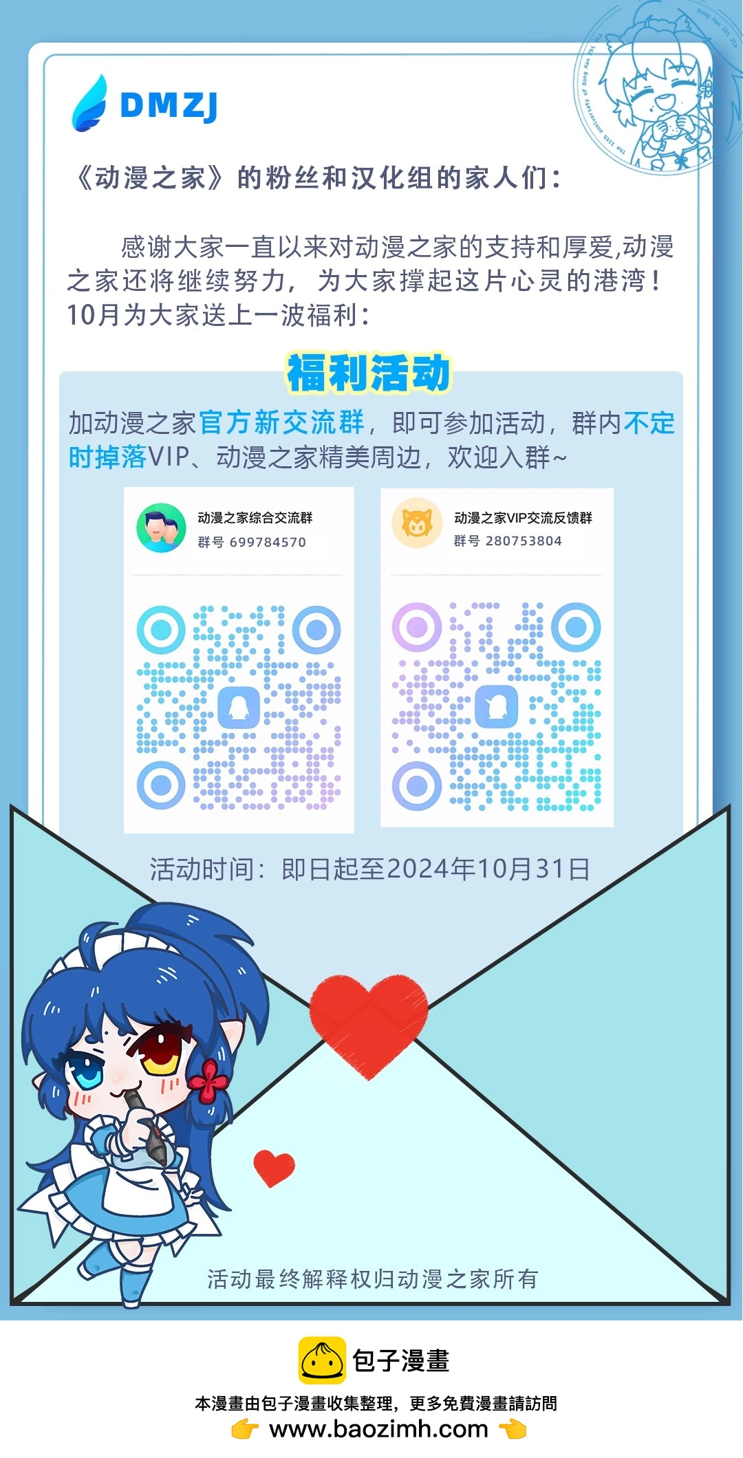 白饅頭做了人類滅絕的夢 - re94 - 5