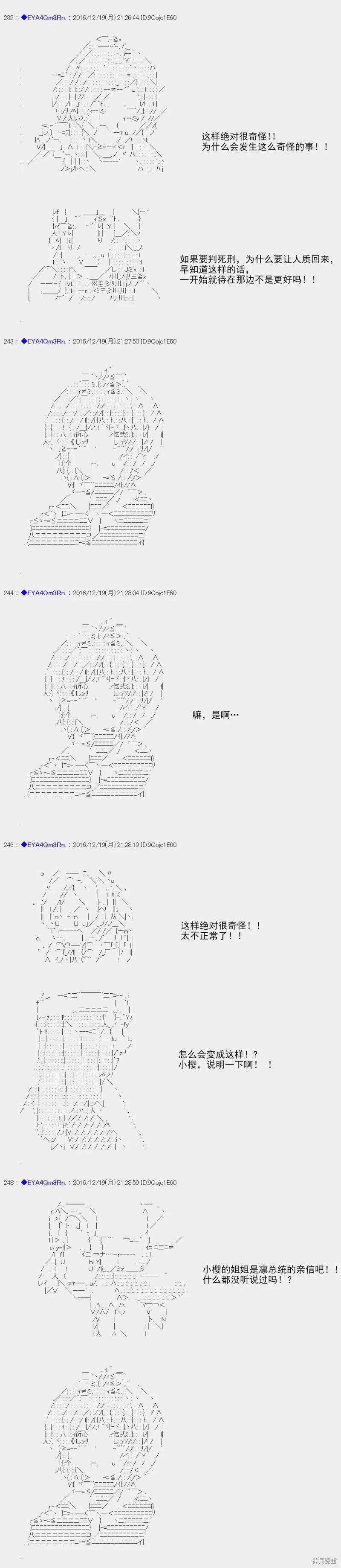 白饅頭做了人類滅絕的夢 - re96 - 3