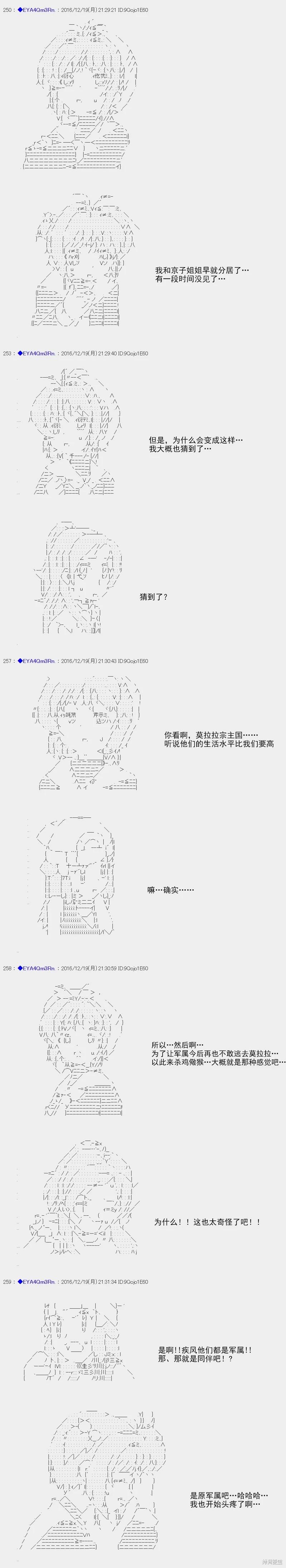 白饅頭做了人類滅絕的夢 - re96 - 4