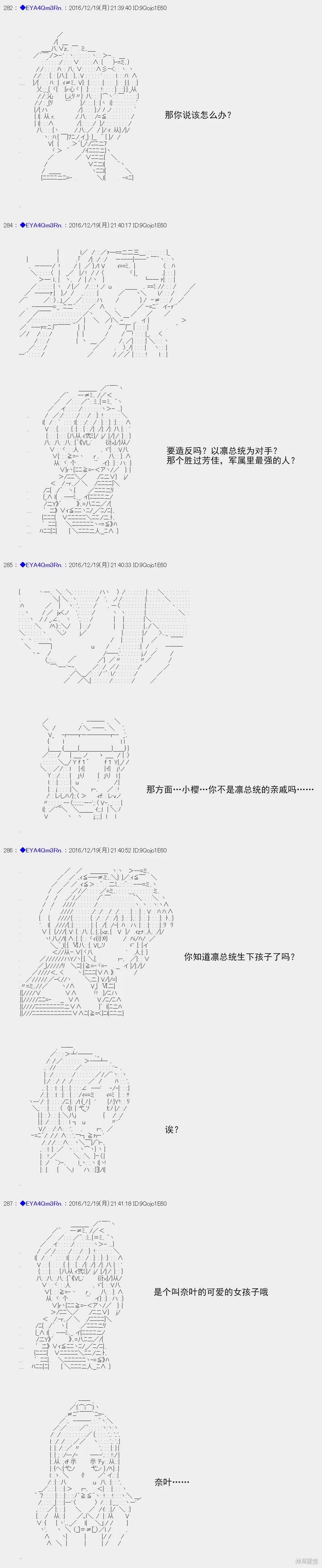 白饅頭做了人類滅絕的夢 - re96 - 7