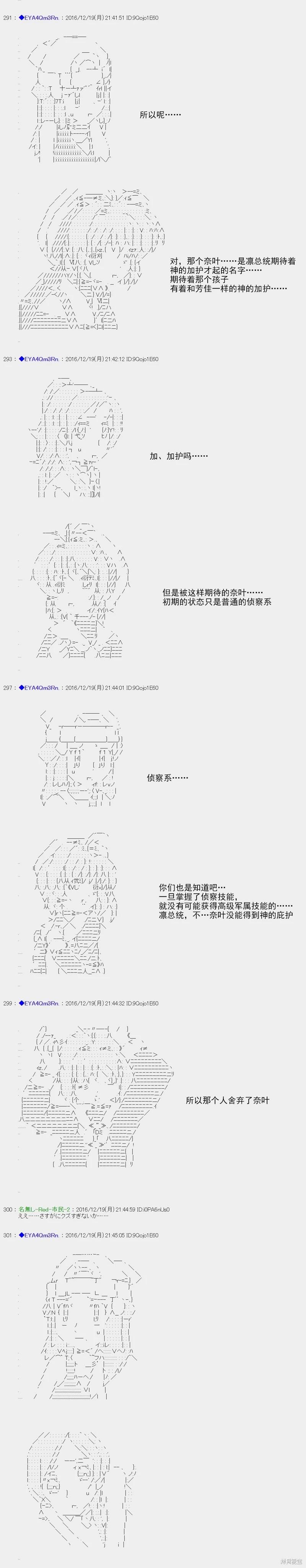 白饅頭做了人類滅絕的夢 - re96 - 1