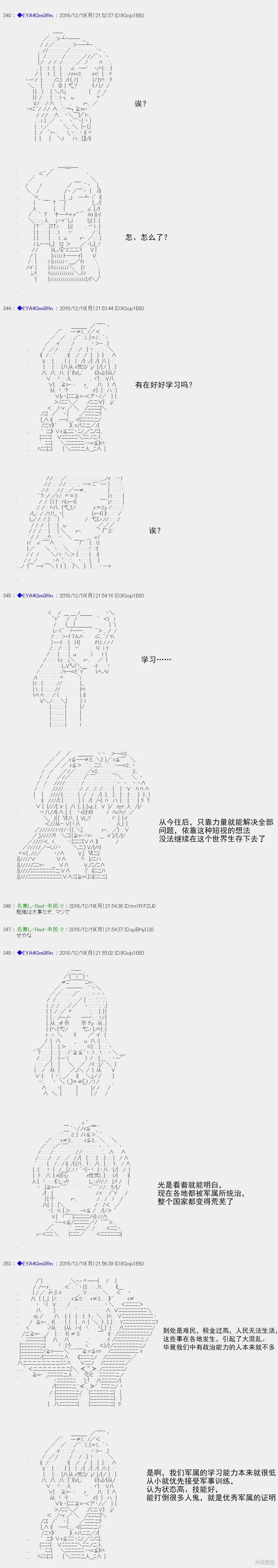 白饅頭做了人類滅絕的夢 - re96 - 4
