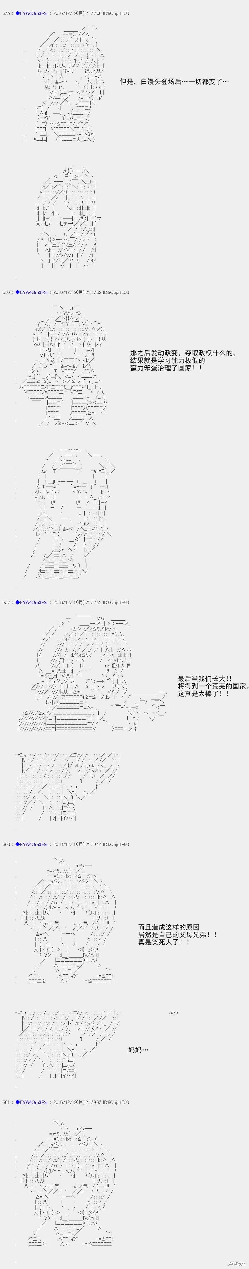 白饅頭做了人類滅絕的夢 - re96 - 5