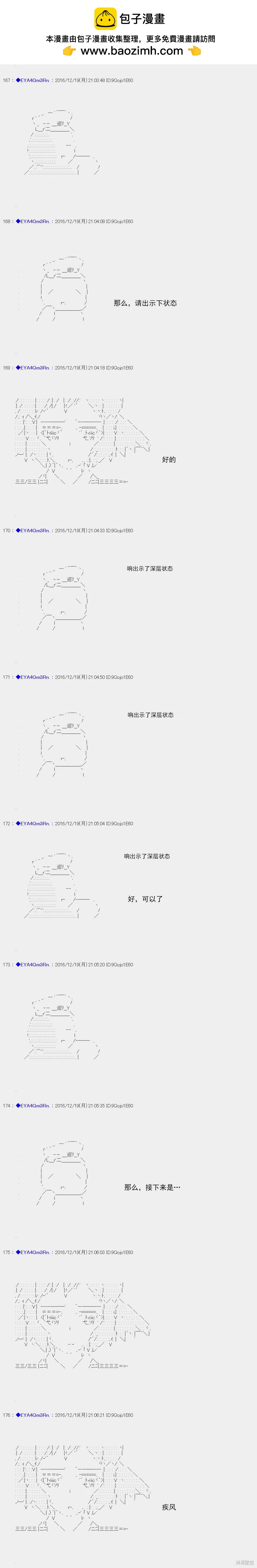 白饅頭做了人類滅絕的夢 - re96 - 2