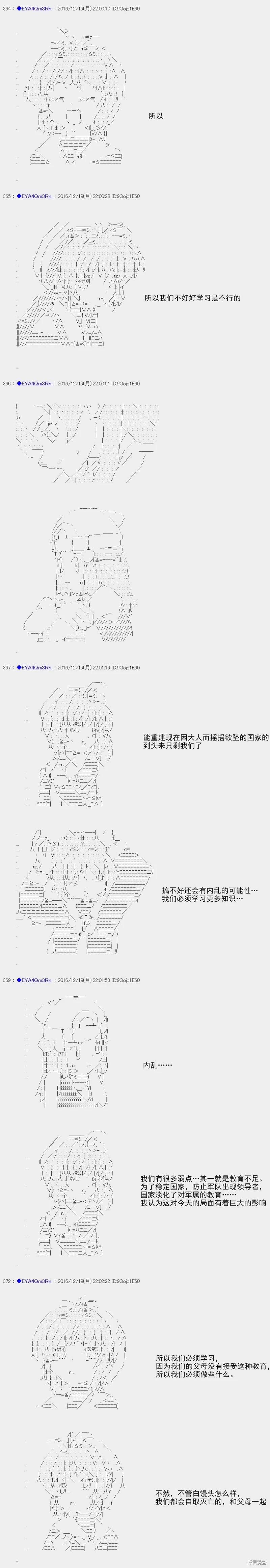 白饅頭做了人類滅絕的夢 - re96 - 6