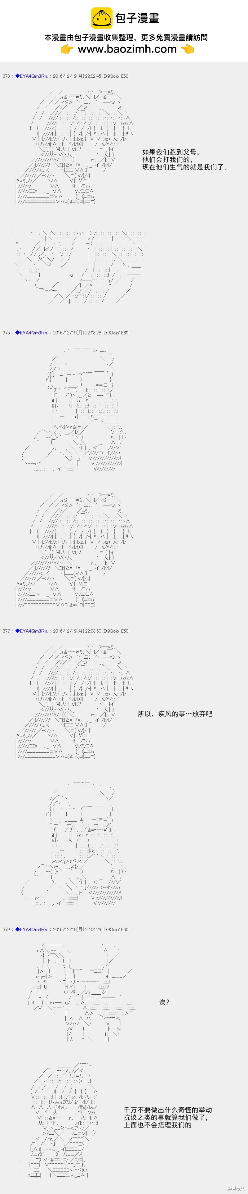 白饅頭做了人類滅絕的夢 - re96 - 7