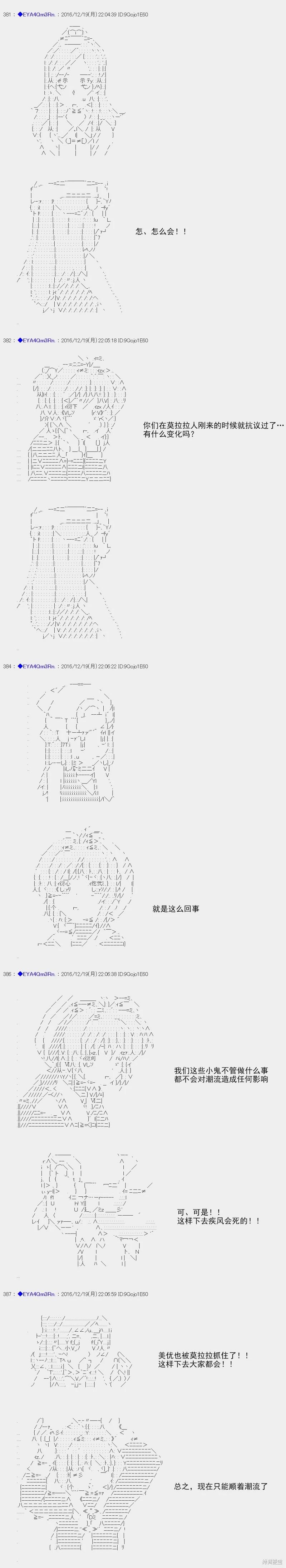 白饅頭做了人類滅絕的夢 - re96 - 1