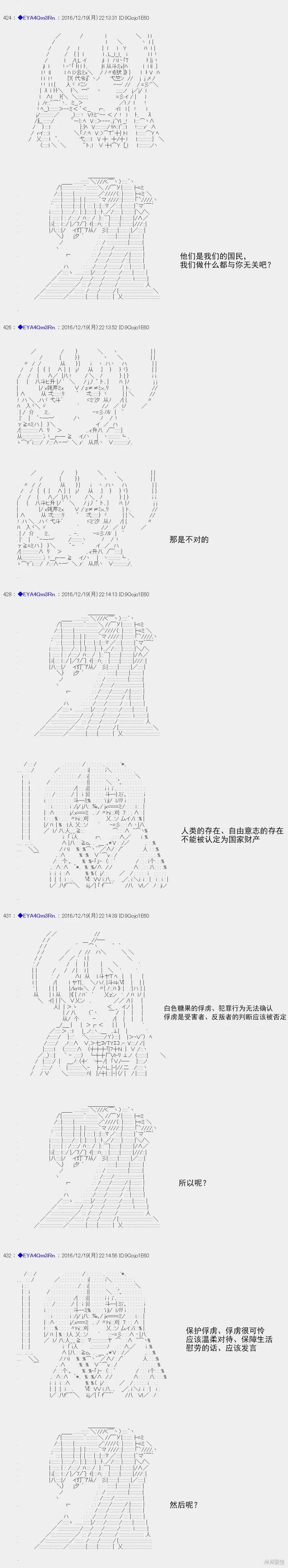 白饅頭做了人類滅絕的夢 - re96 - 4