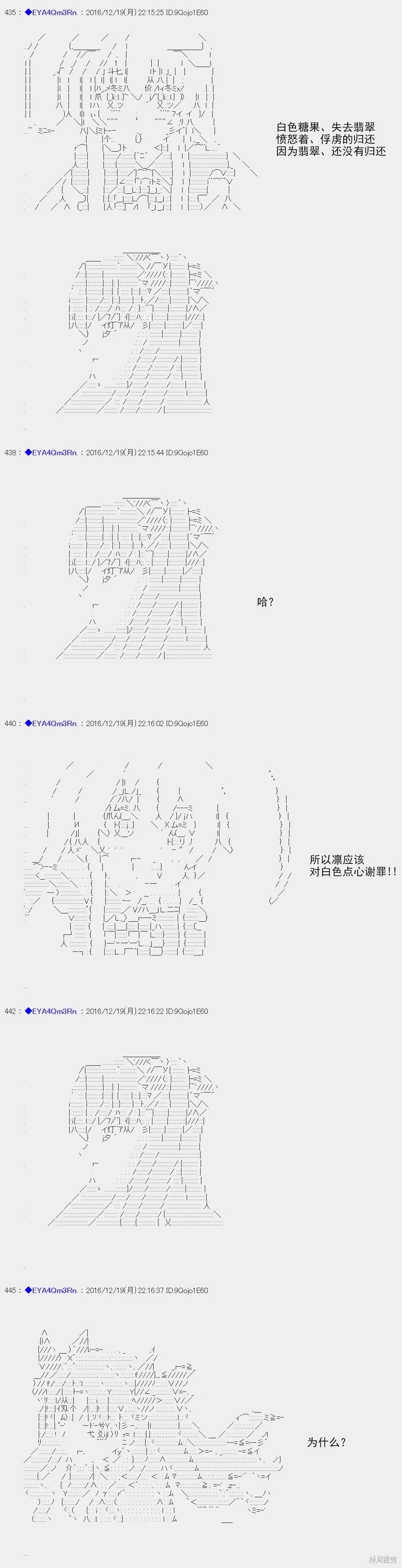 白饅頭做了人類滅絕的夢 - re96 - 5