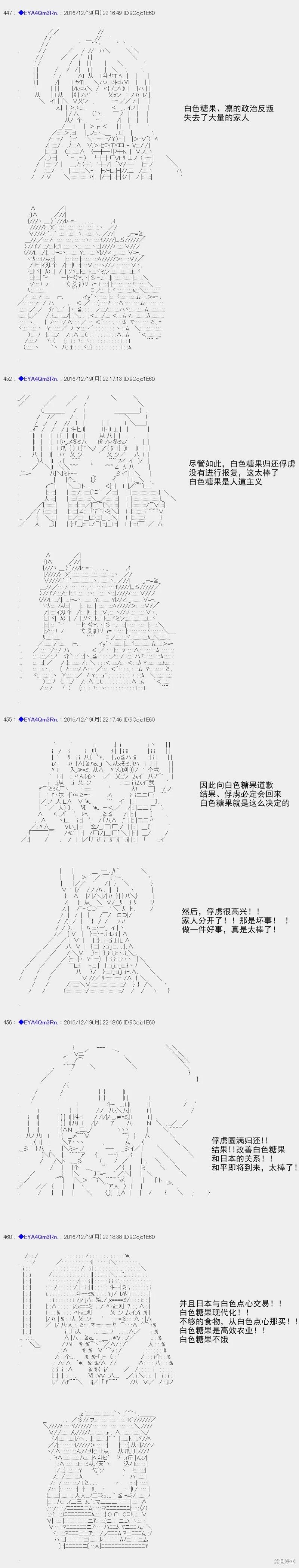白饅頭做了人類滅絕的夢 - re96 - 6