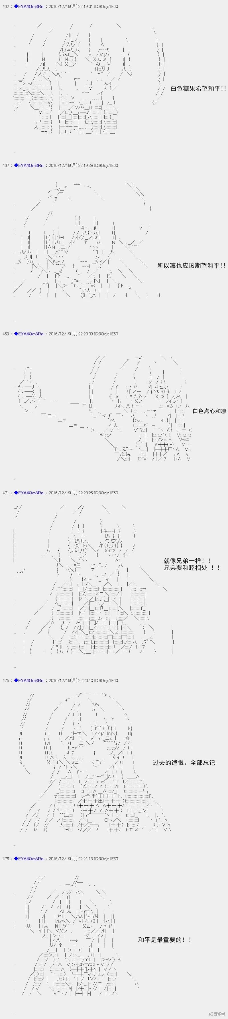 白饅頭做了人類滅絕的夢 - re96 - 7