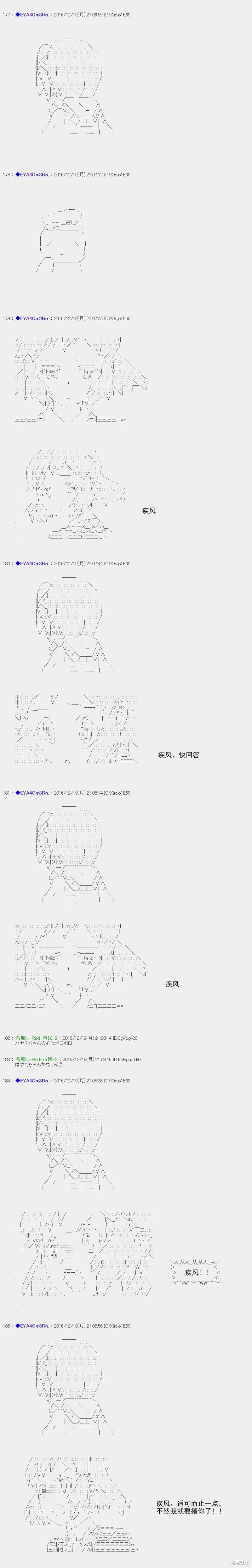白饅頭做了人類滅絕的夢 - re96 - 3