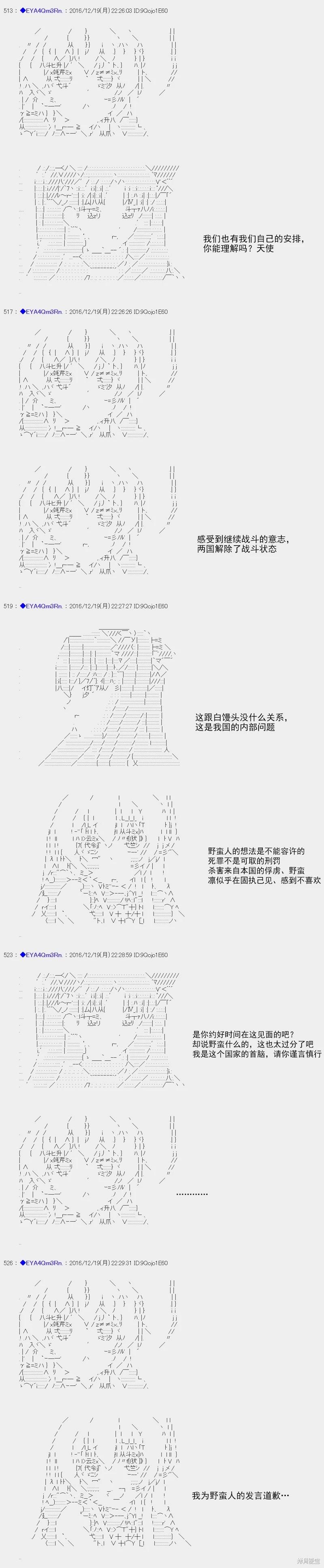 白饅頭做了人類滅絕的夢 - re96 - 3