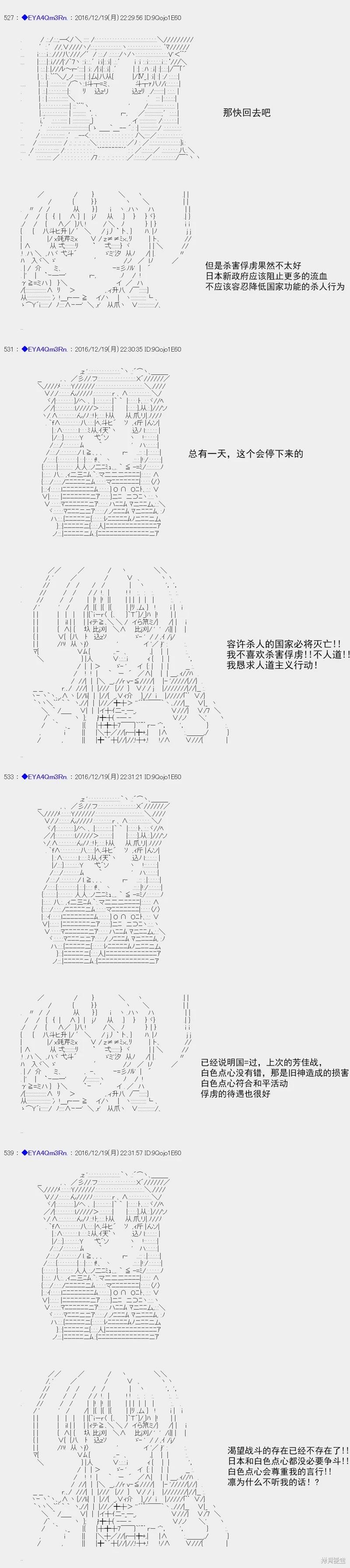白饅頭做了人類滅絕的夢 - re96 - 4