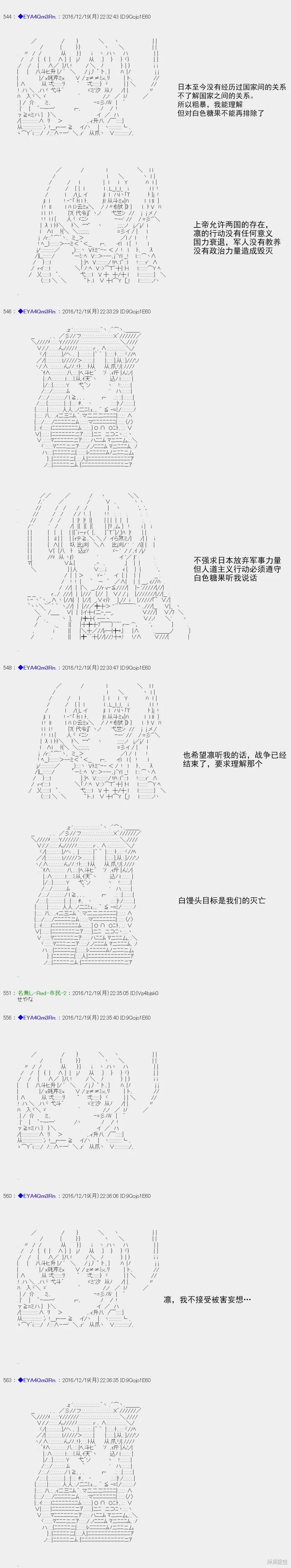 白饅頭做了人類滅絕的夢 - re96 - 5