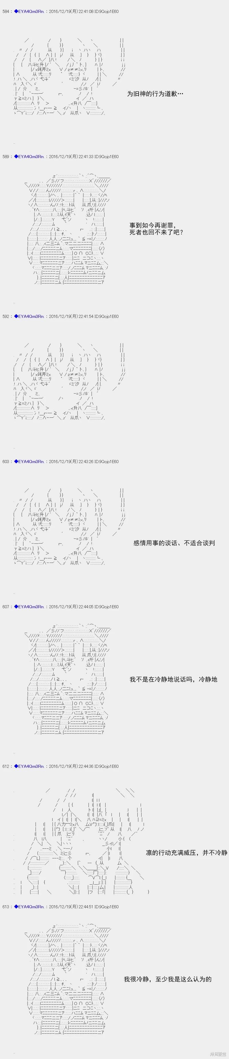白饅頭做了人類滅絕的夢 - re96 - 7