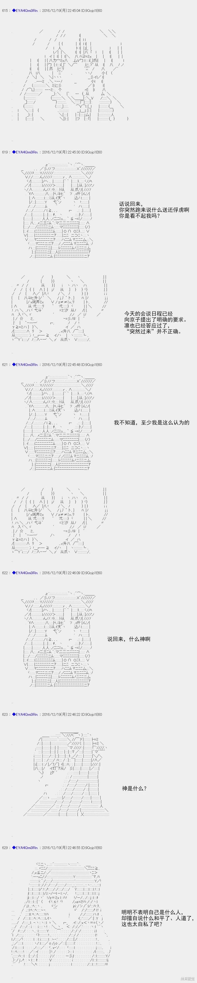 白饅頭做了人類滅絕的夢 - re96 - 1
