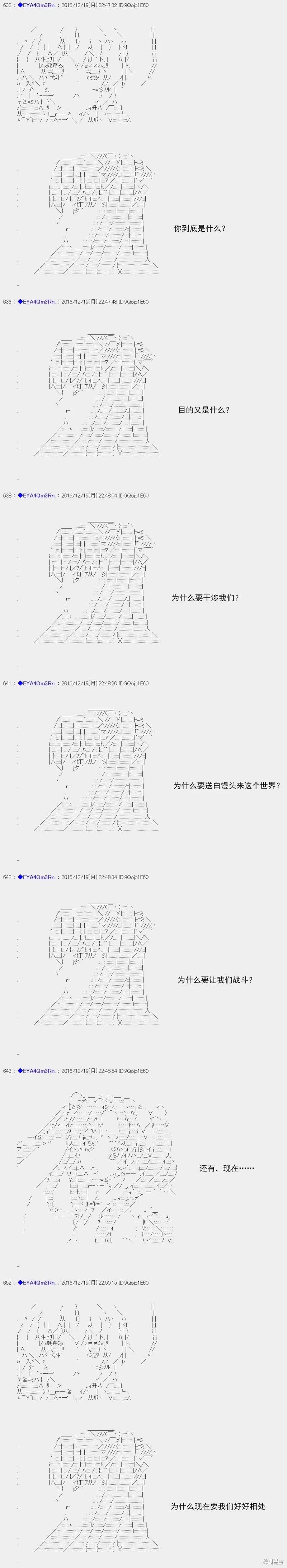 白饅頭做了人類滅絕的夢 - re96 - 2