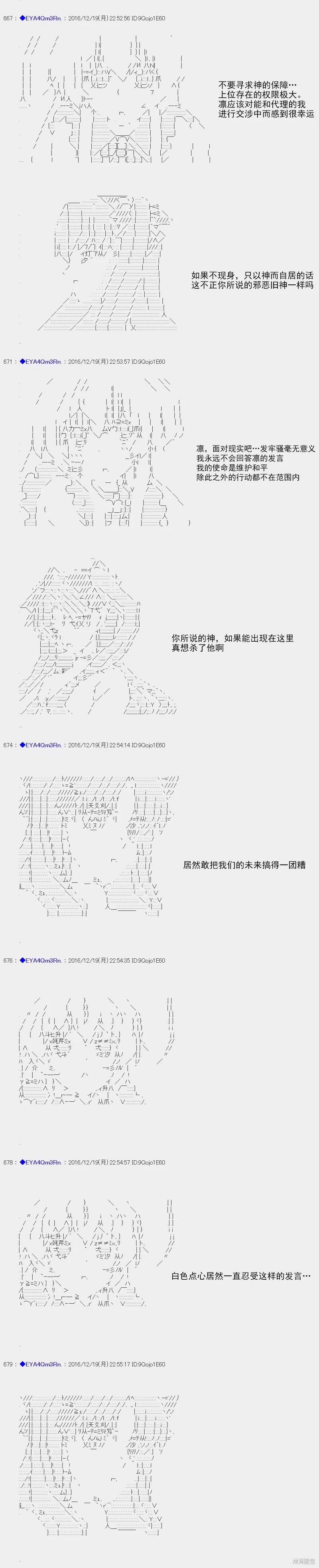 白饅頭做了人類滅絕的夢 - re96 - 4